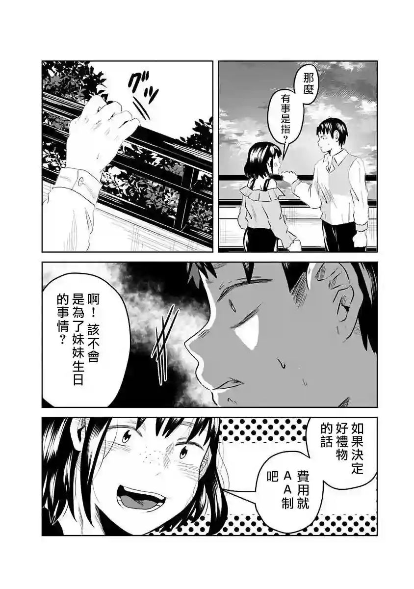 黑百合有刺第01话