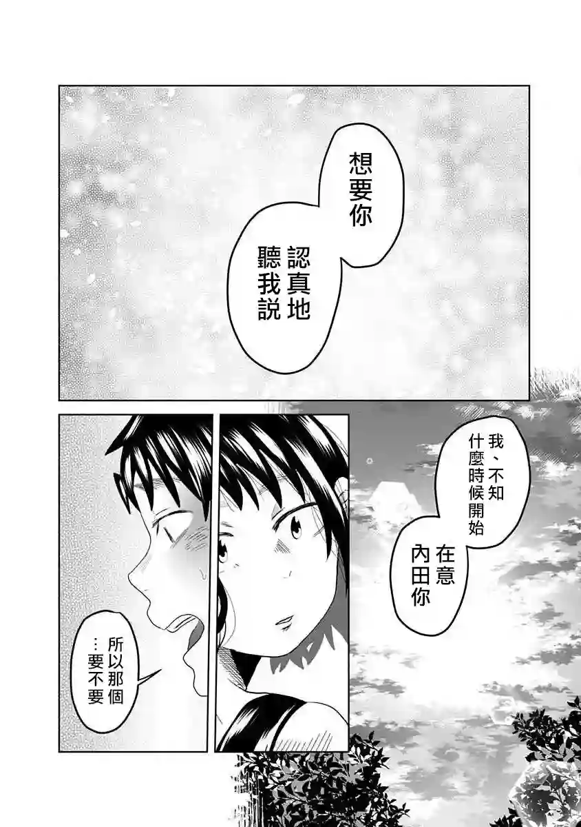 黑百合有刺第01话