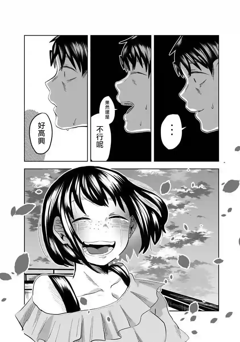 黑百合有刺第01话