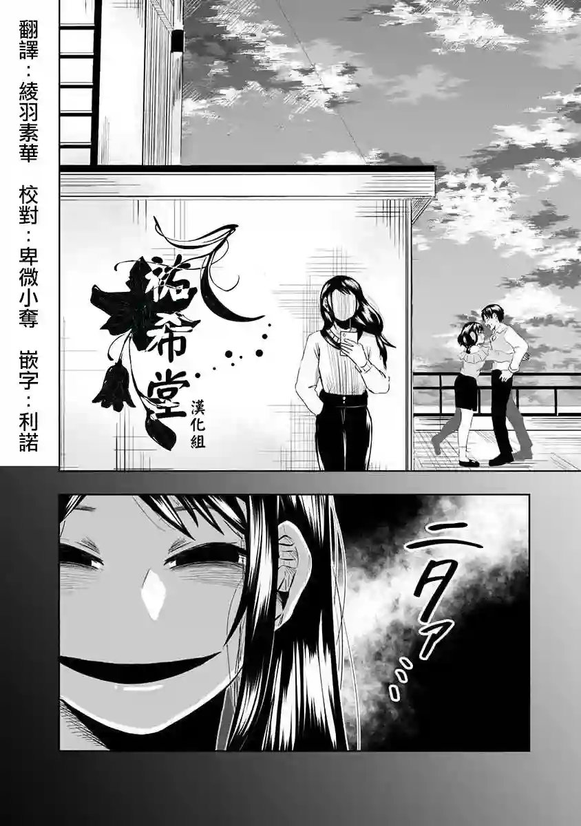 黑百合有刺第01话