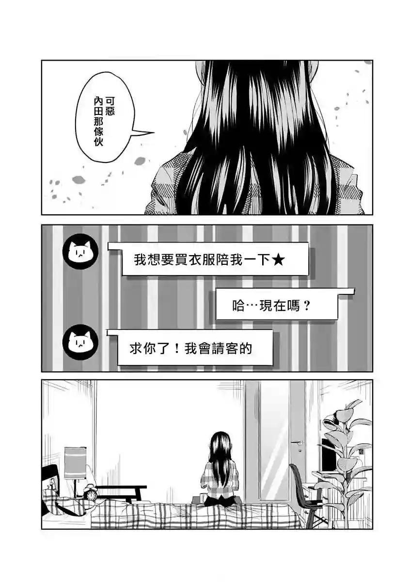 黑百合有刺第01话