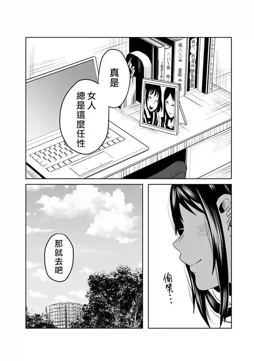 黑百合有刺第01话