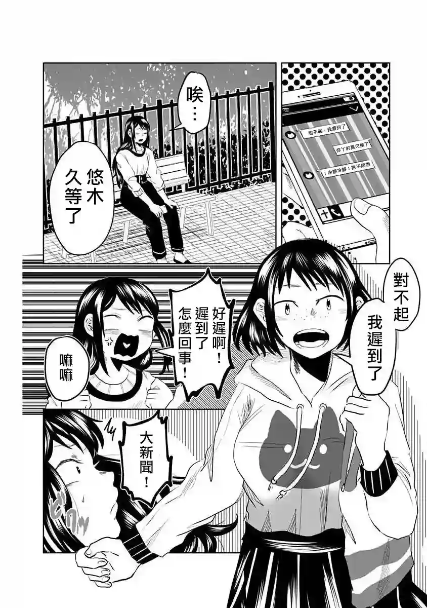 黑百合有刺第01话