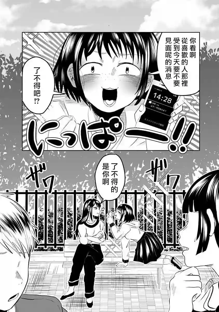 黑百合有刺第01话