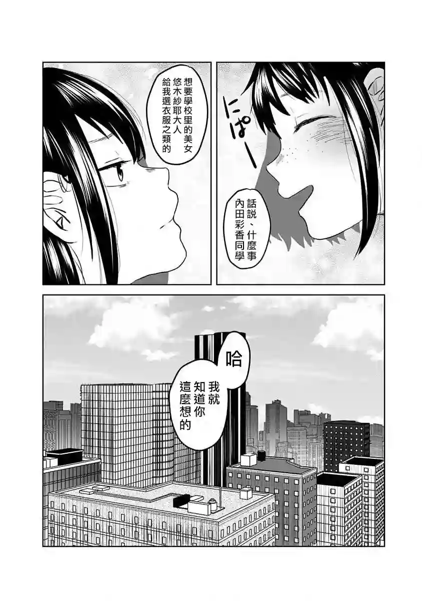 黑百合有刺第01话