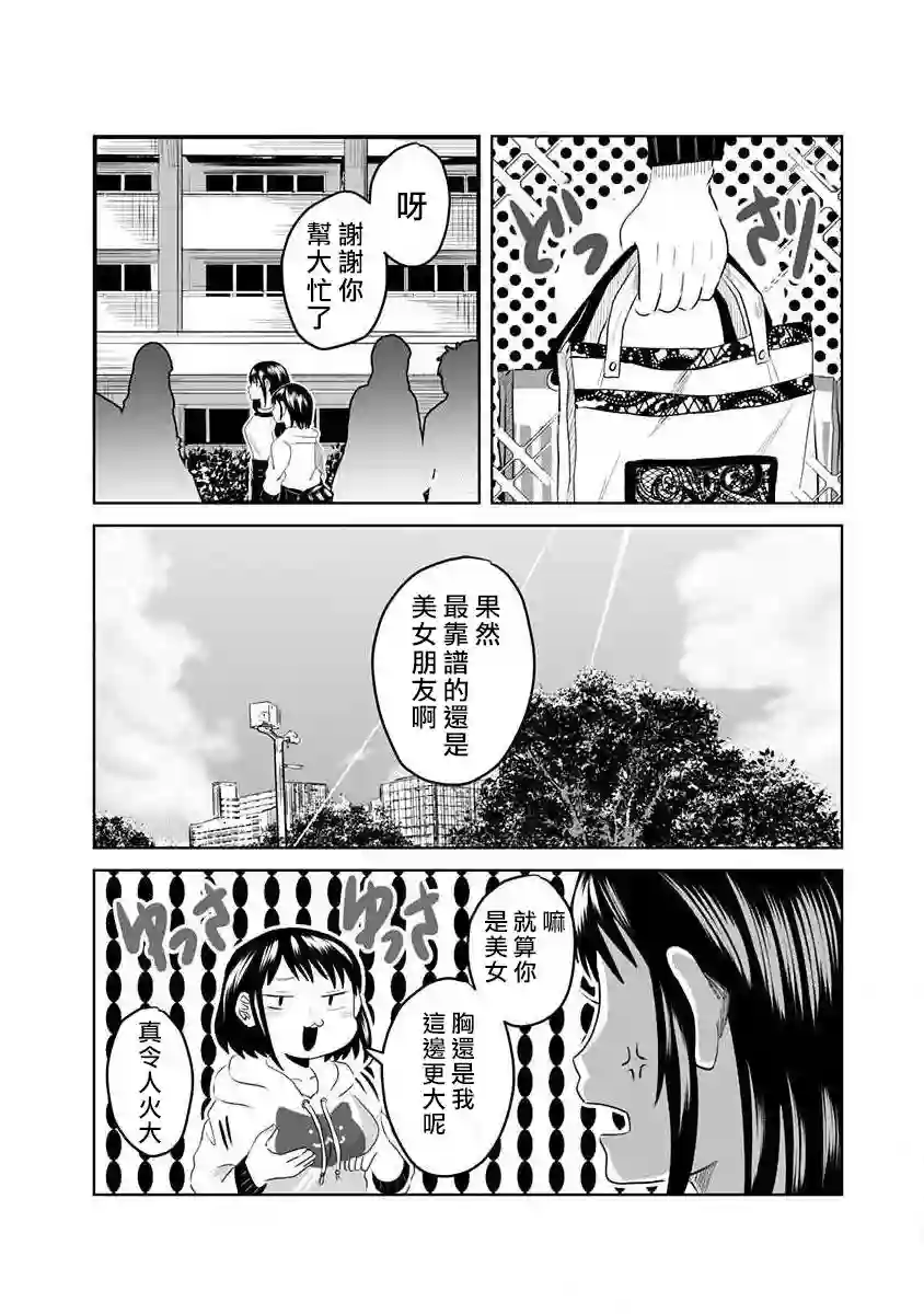 黑百合有刺第01话
