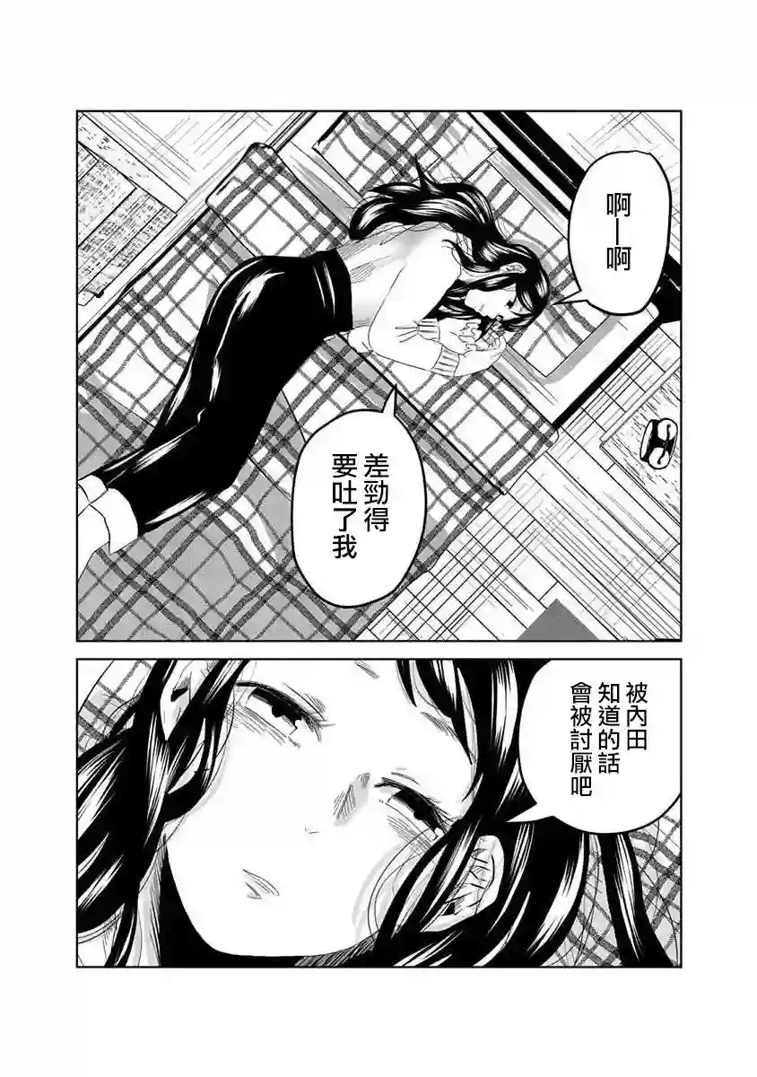 黑百合有刺第02话