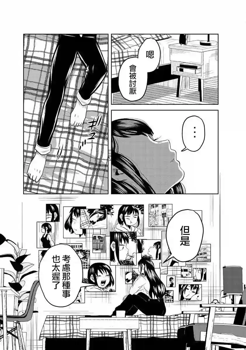 黑百合有刺第02话