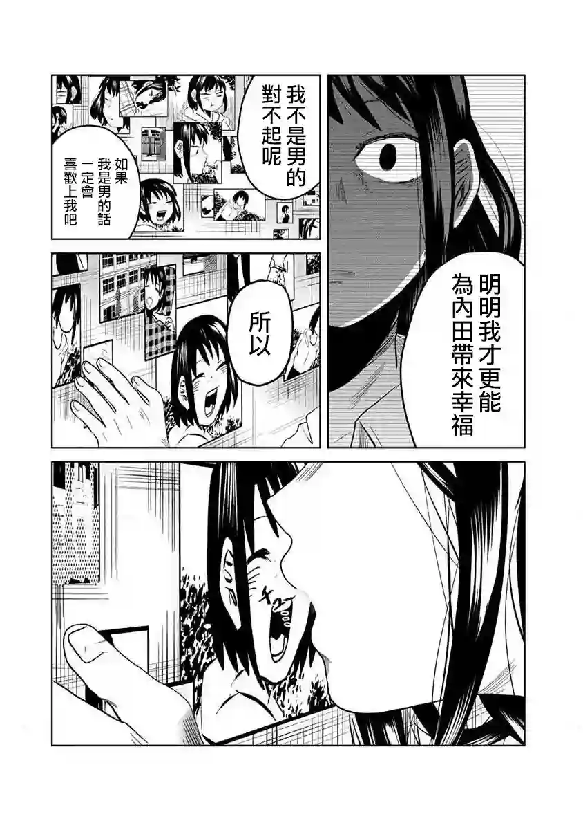 黑百合有刺第02话