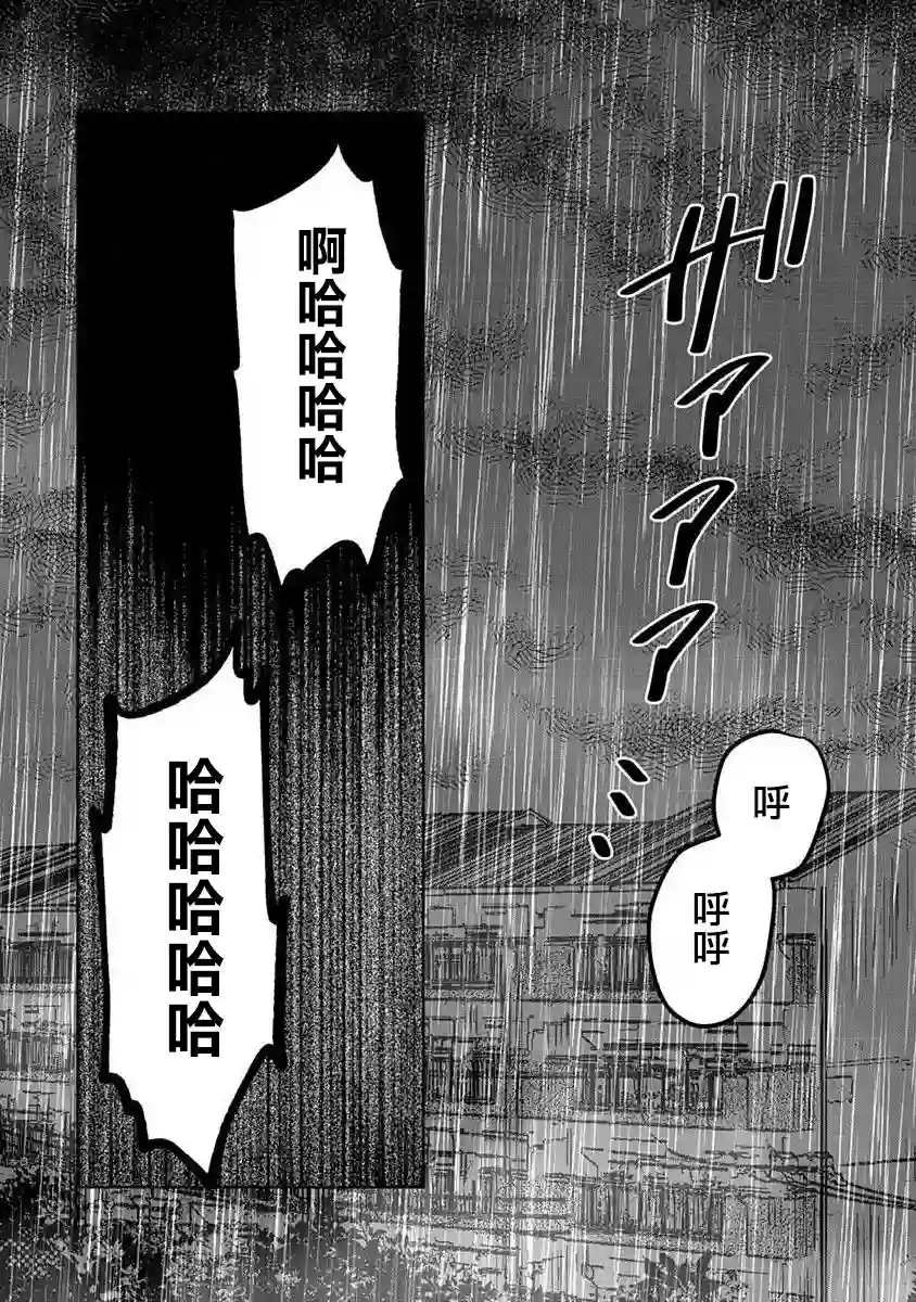 黑百合有刺第02话