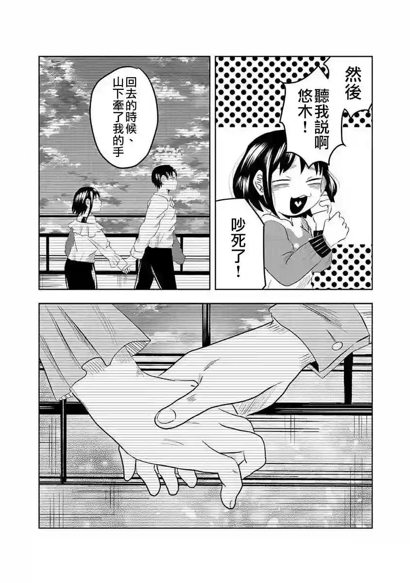 黑百合有刺第02话