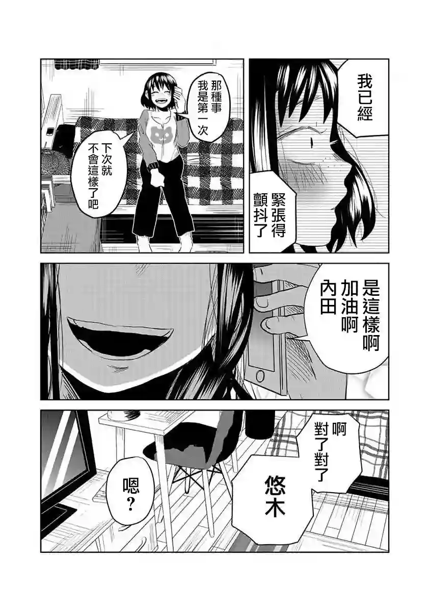 黑百合有刺第02话
