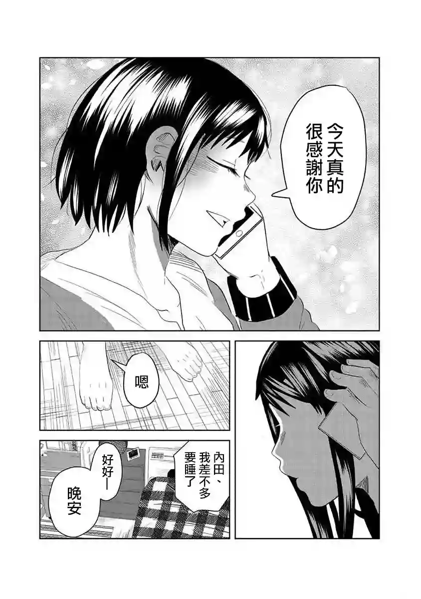 黑百合有刺第02话