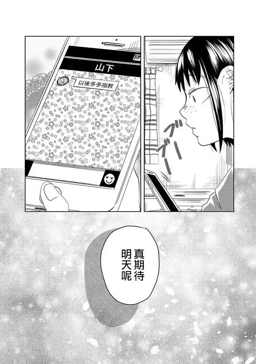 黑百合有刺第02话