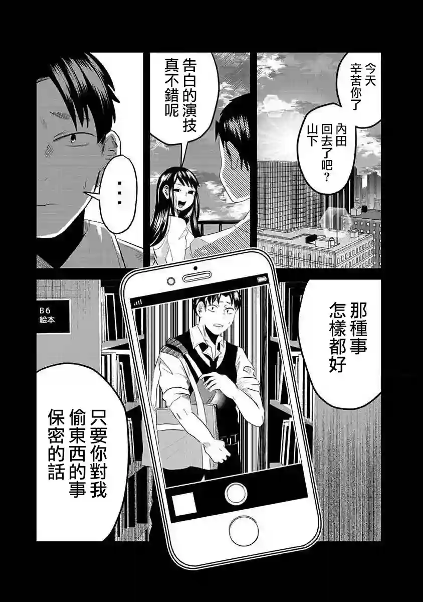 黑百合有刺第02话