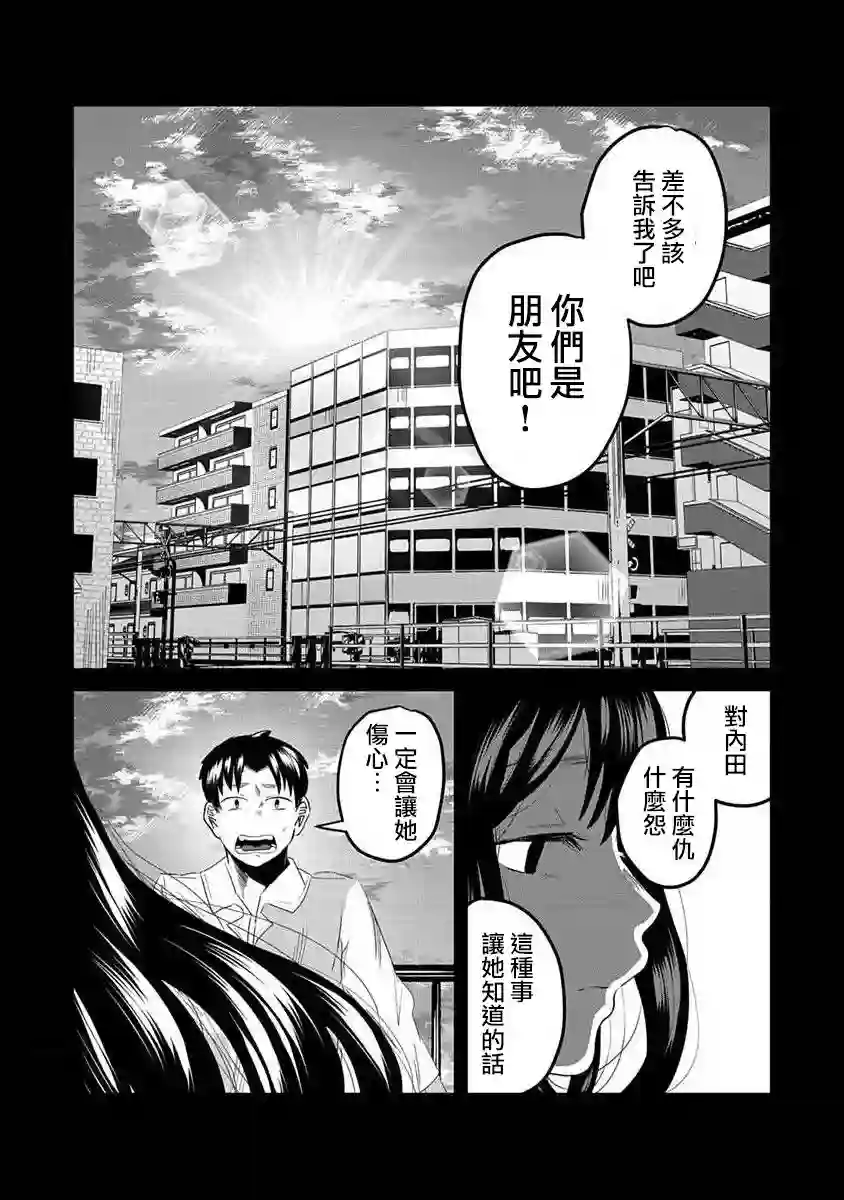 黑百合有刺第02话