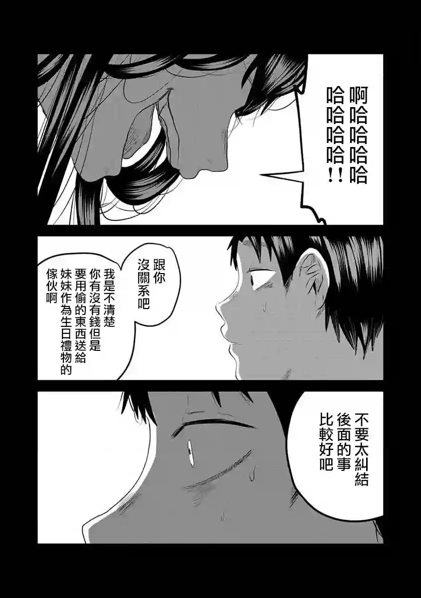 黑百合有刺第02话