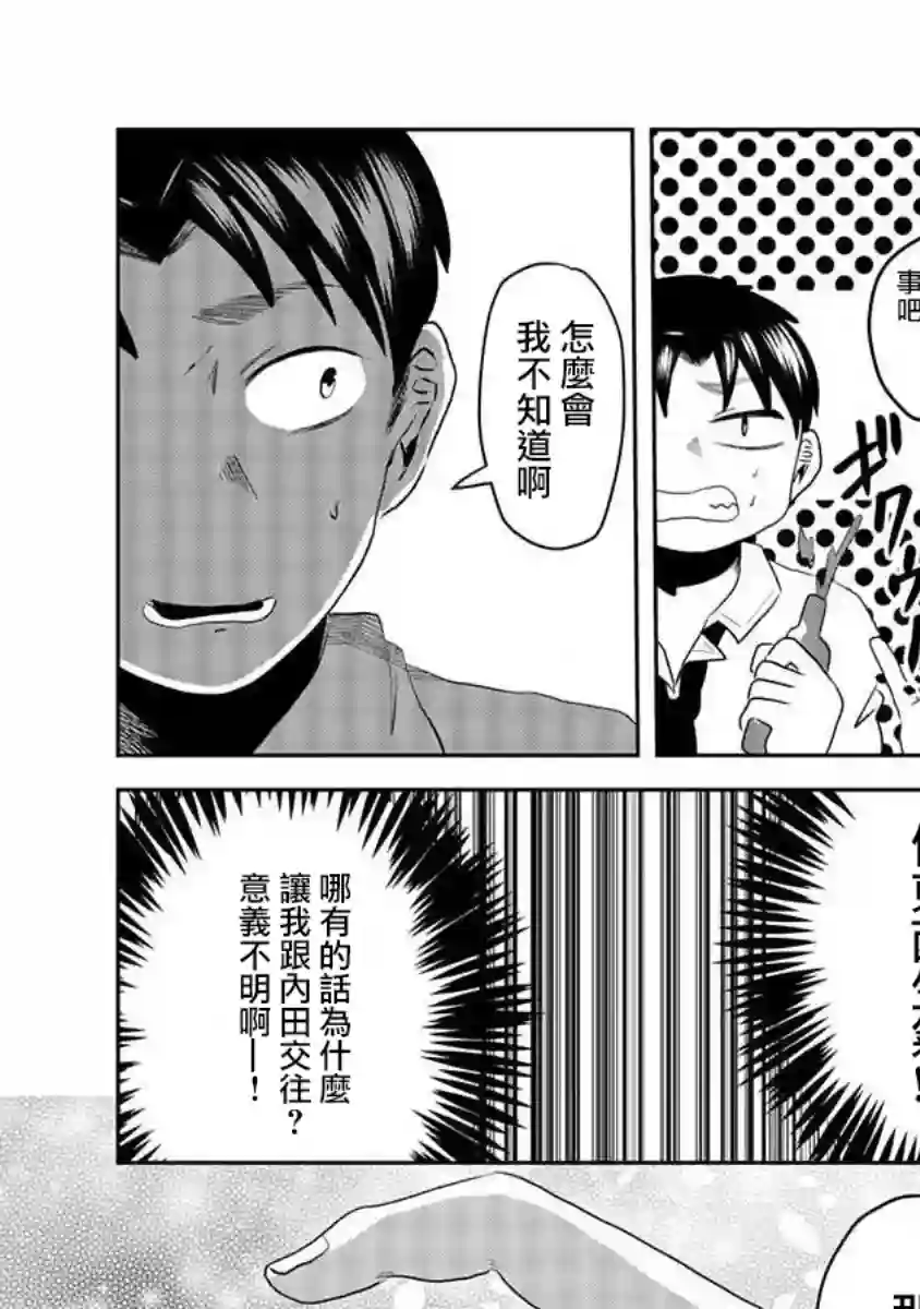 黑百合有刺第03话