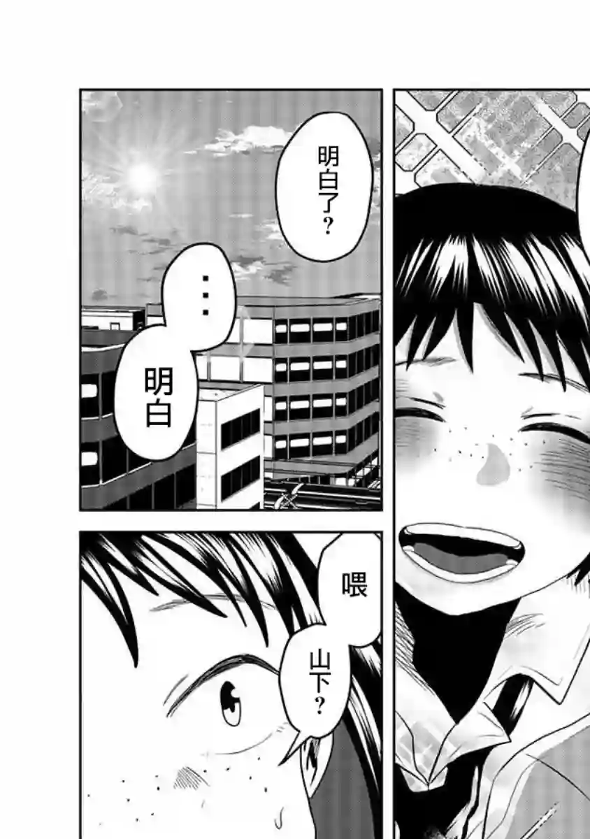 黑百合有刺第03话