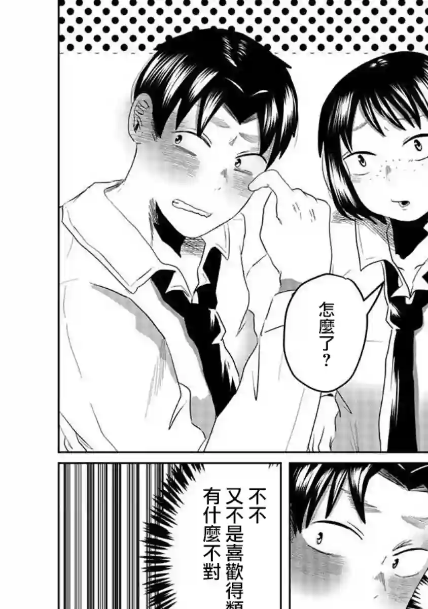 黑百合有刺第03话