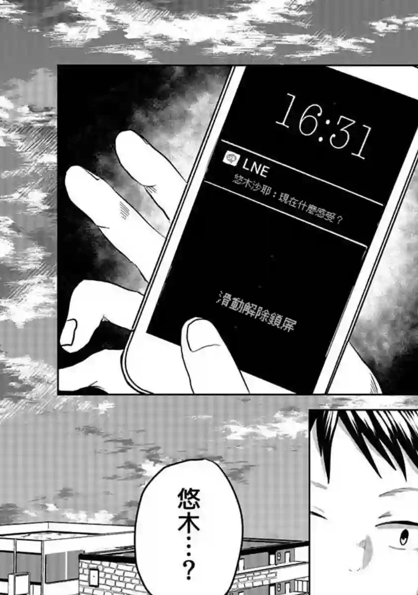 黑百合有刺第03话