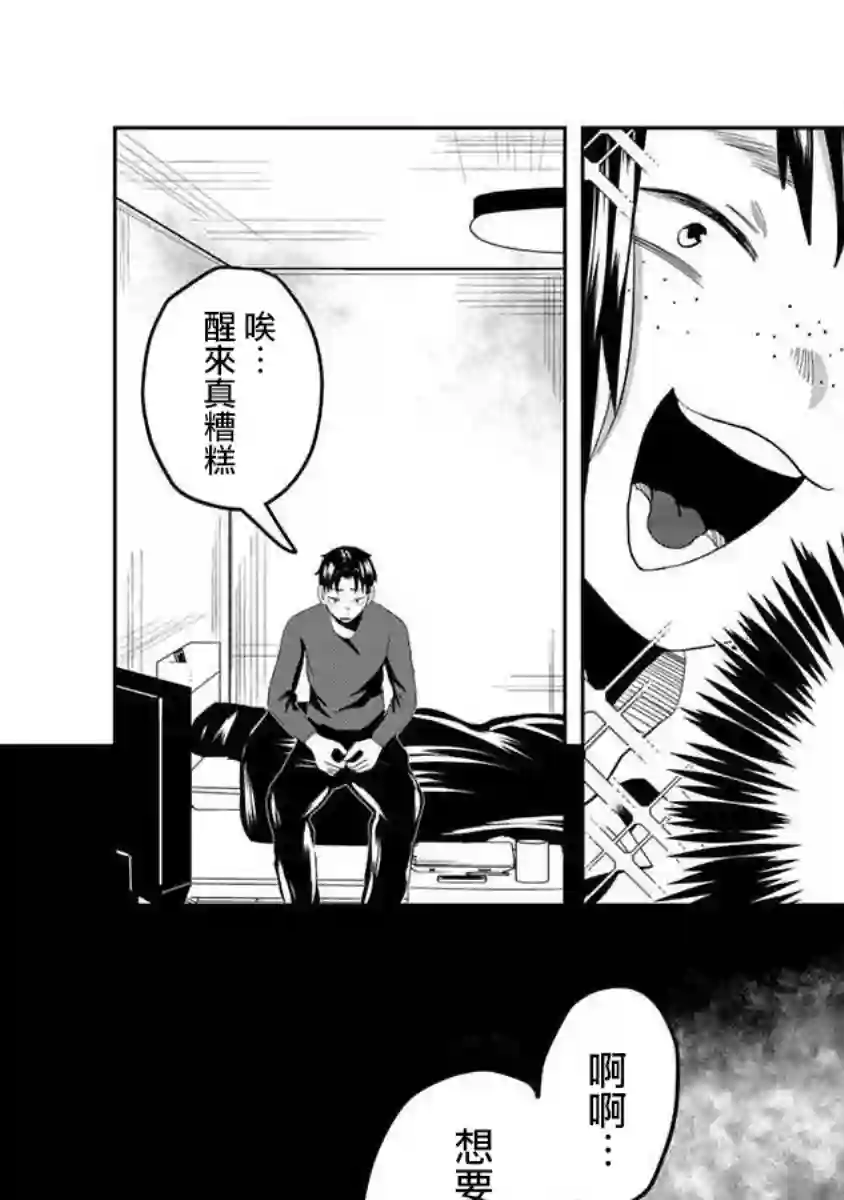 黑百合有刺第03话