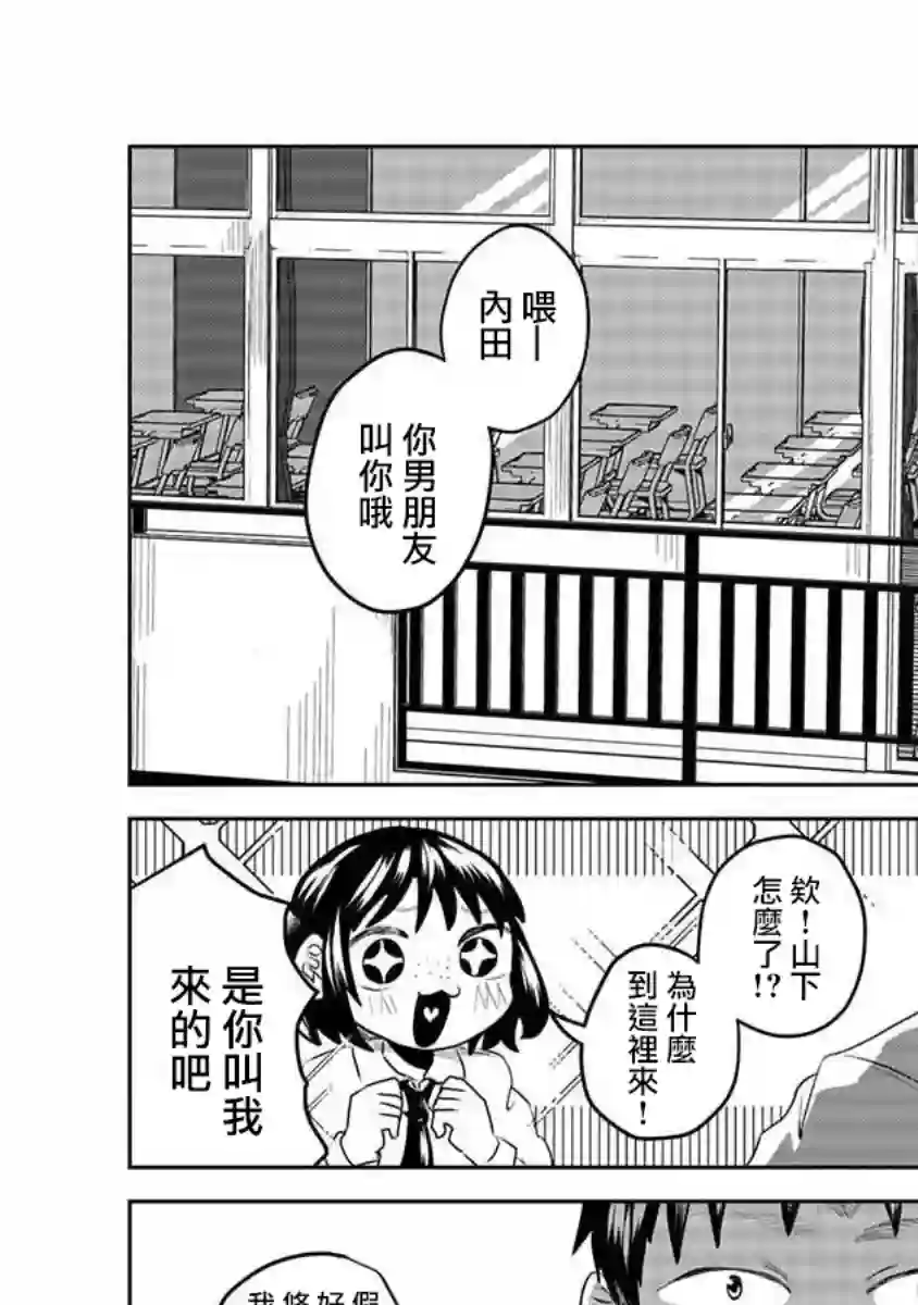 黑百合有刺第03话