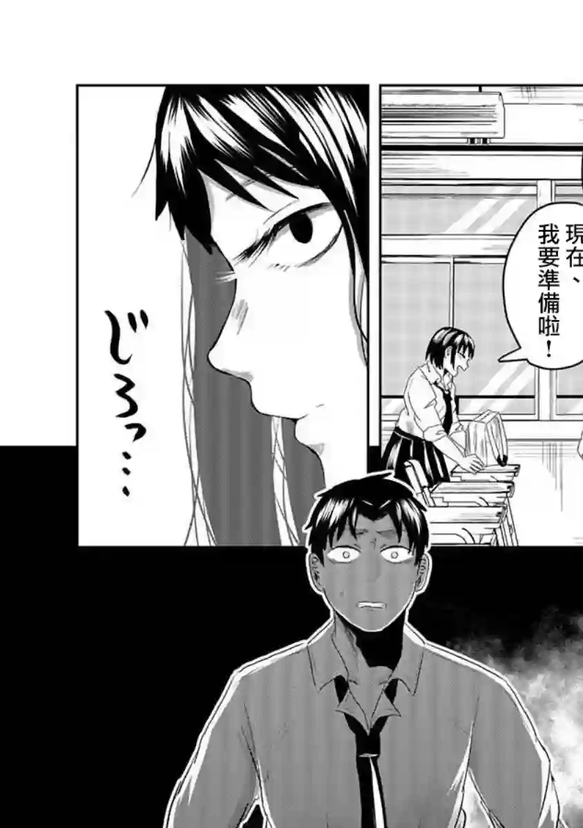 黑百合有刺第03话