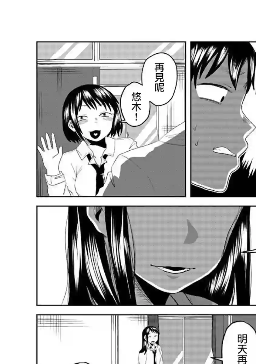 黑百合有刺第03话