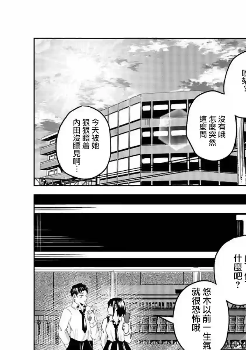 黑百合有刺第03话