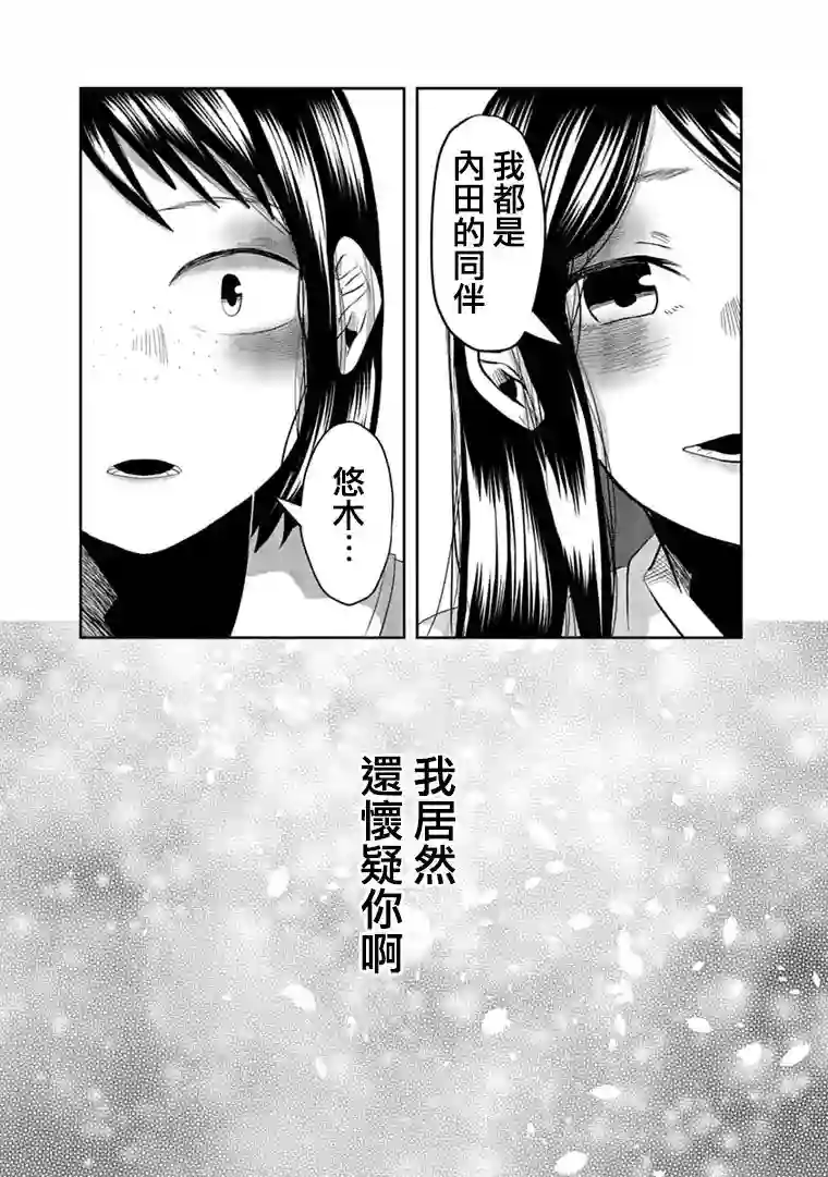 黑百合有刺第04话