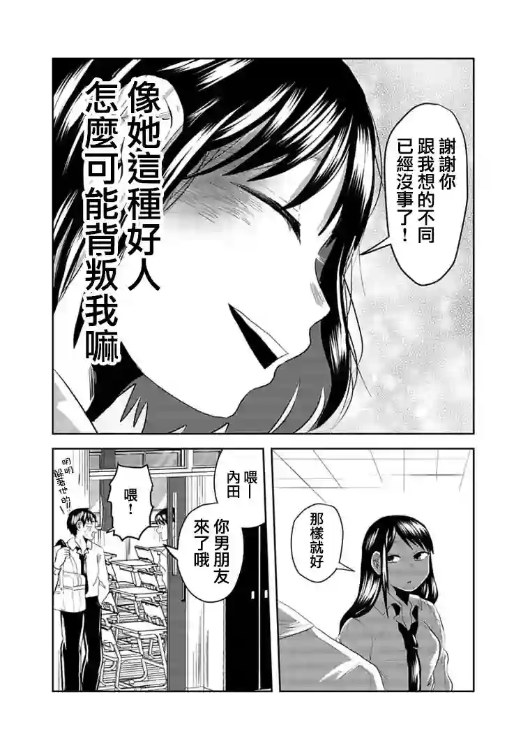 黑百合有刺第04话