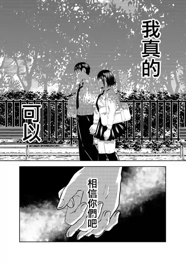 黑百合有刺第04话