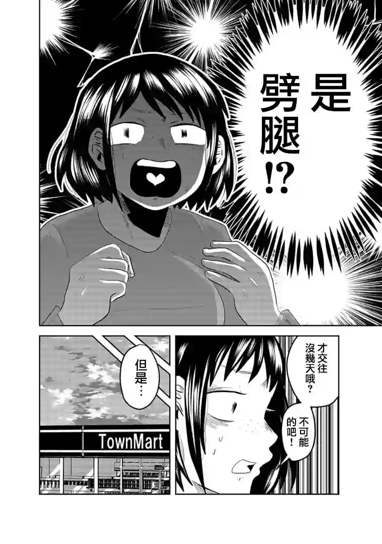黑百合有刺第04话
