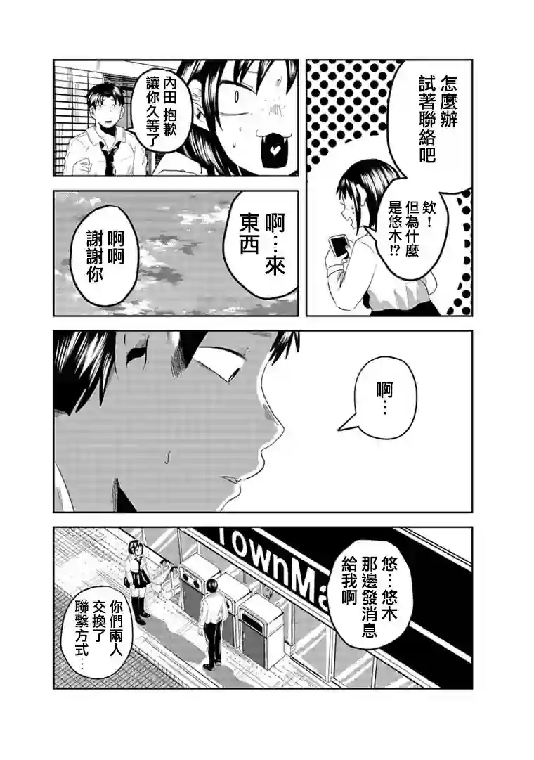 黑百合有刺第04话