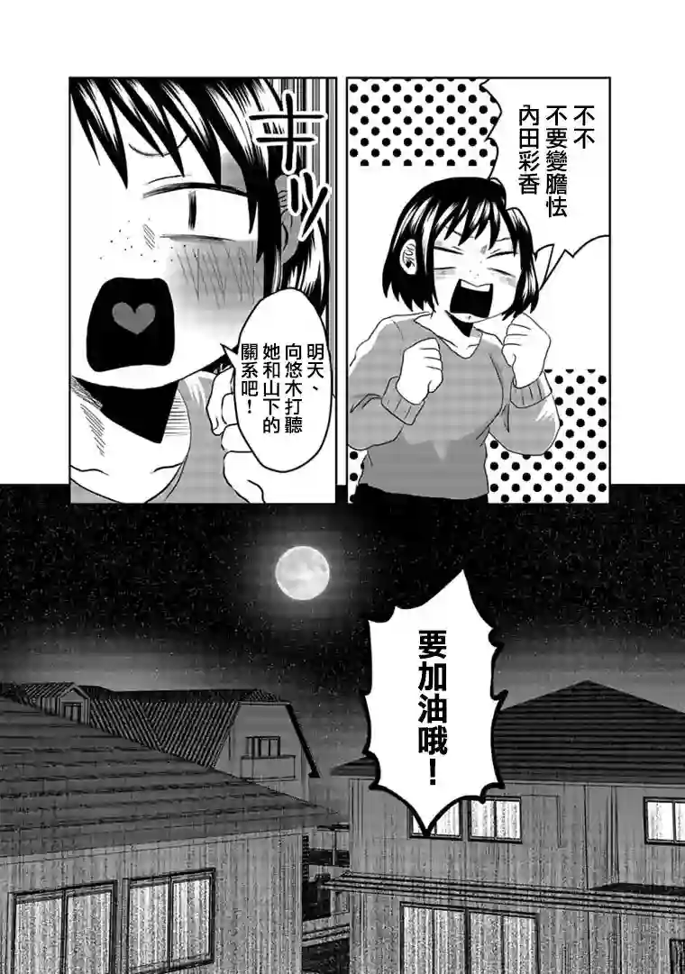 黑百合有刺第04话