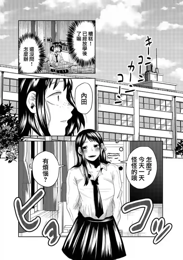黑百合有刺第04话