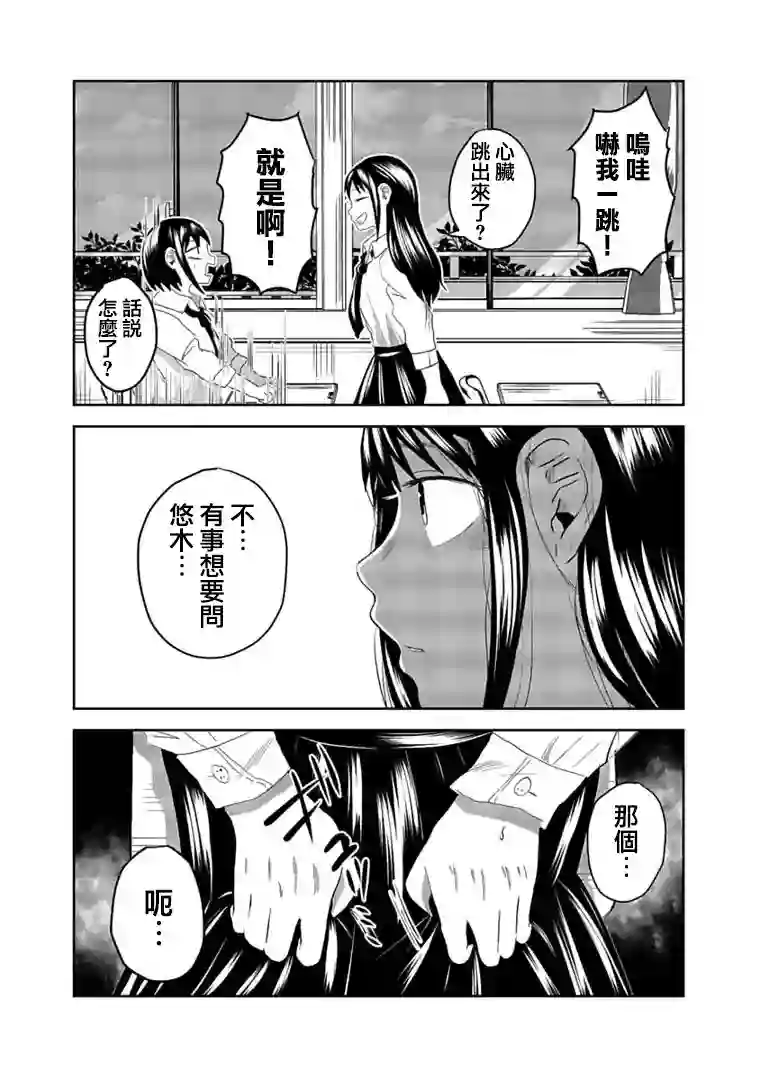 黑百合有刺第04话