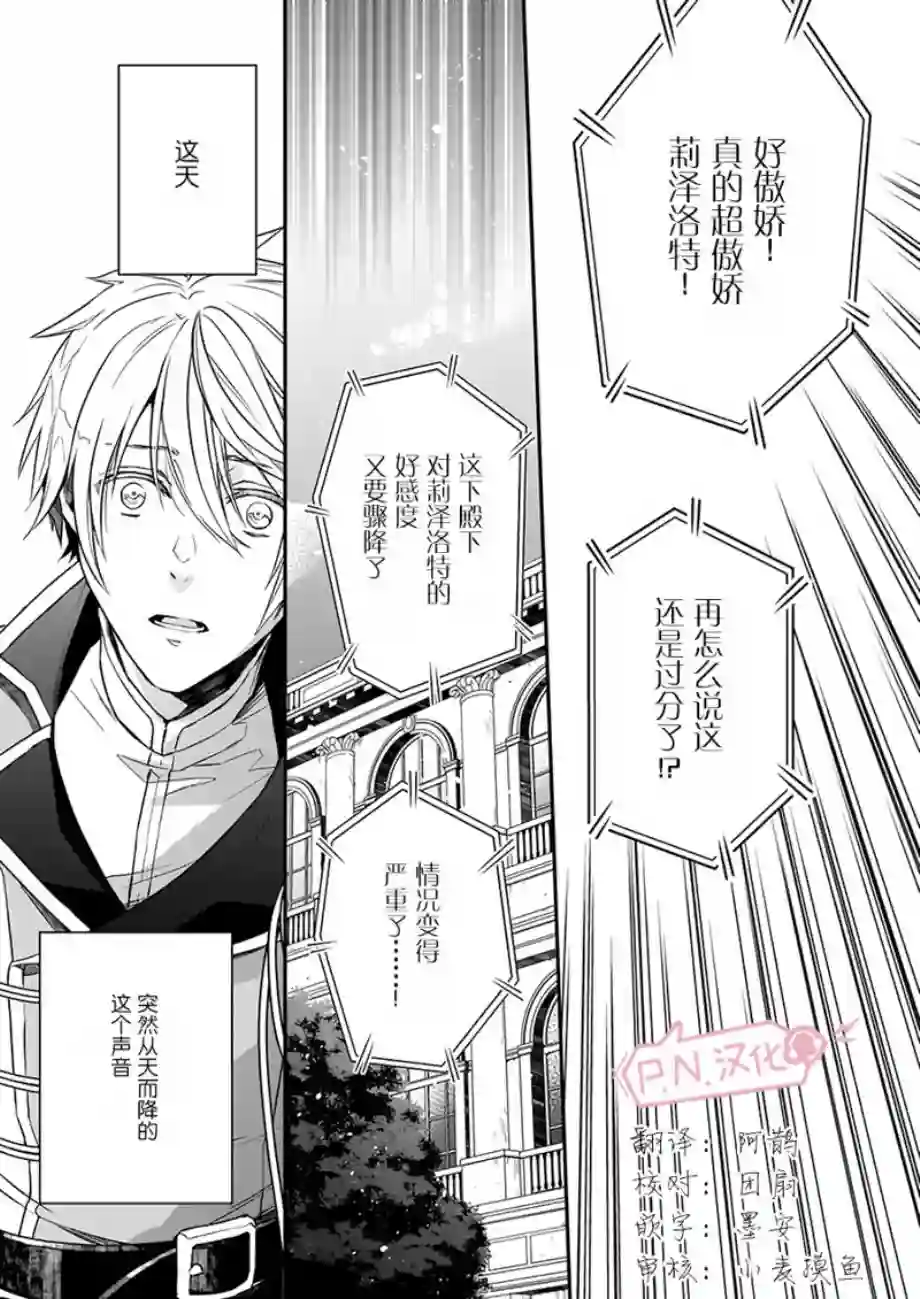 傲娇恶役大小姐莉泽洛特与实况转播远藤君和解说员小林第01话