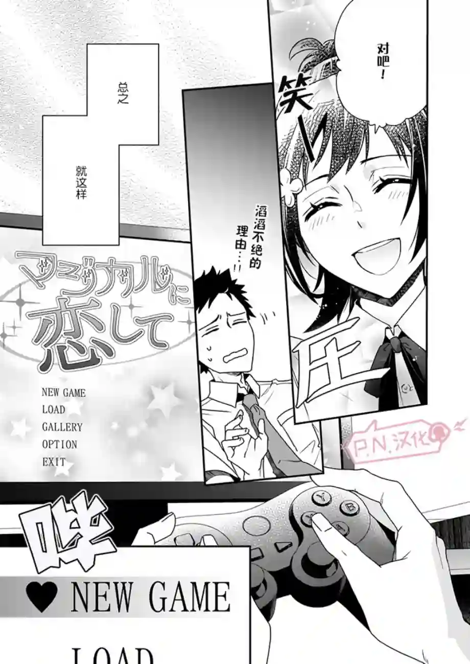 傲娇恶役大小姐莉泽洛特与实况转播远藤君和解说员小林第01话