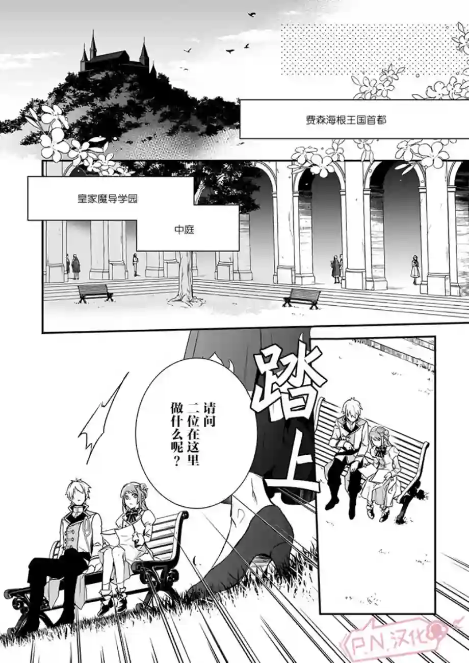 傲娇恶役大小姐莉泽洛特与实况转播远藤君和解说员小林第01话