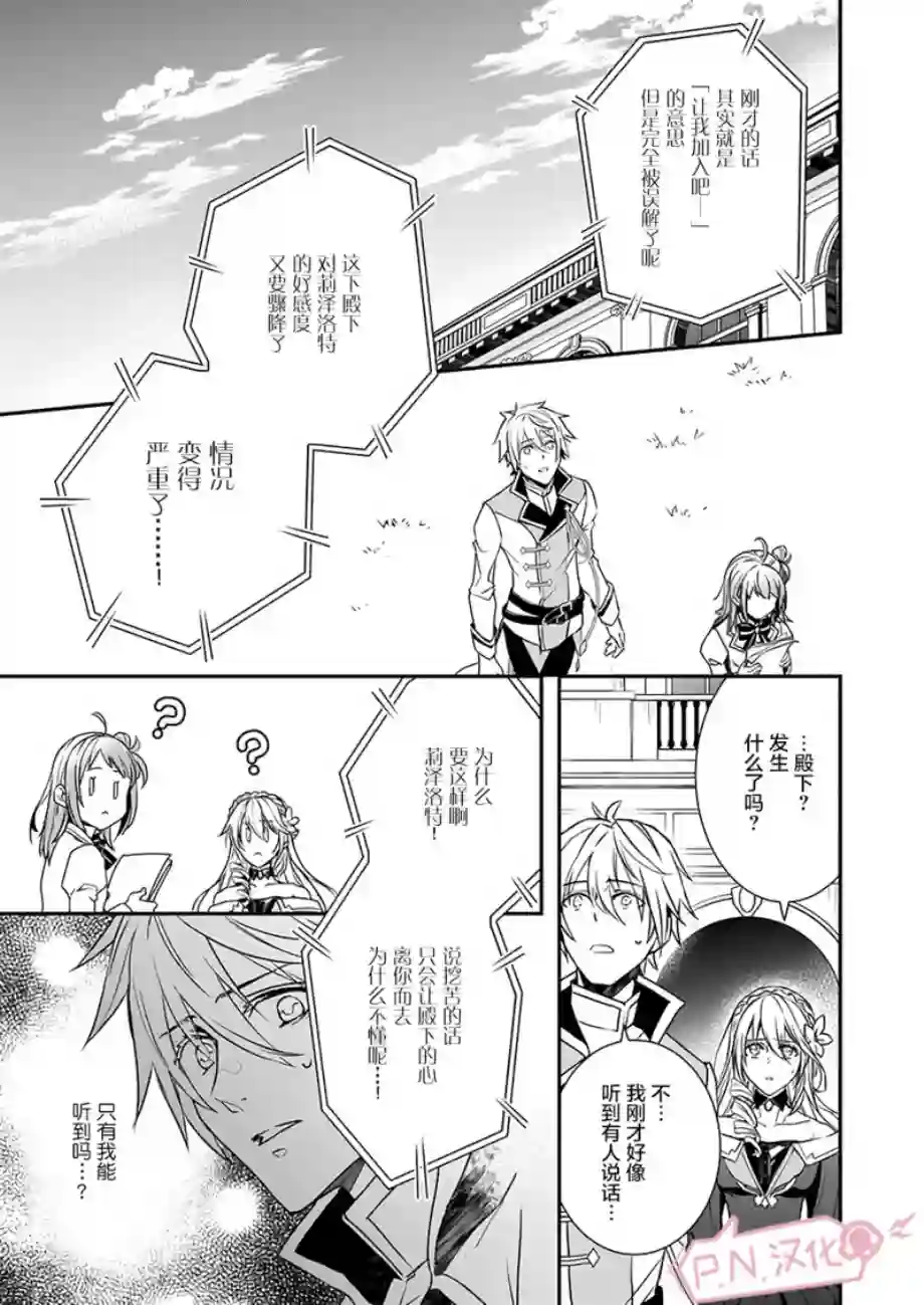 傲娇恶役大小姐莉泽洛特与实况转播远藤君和解说员小林第01话