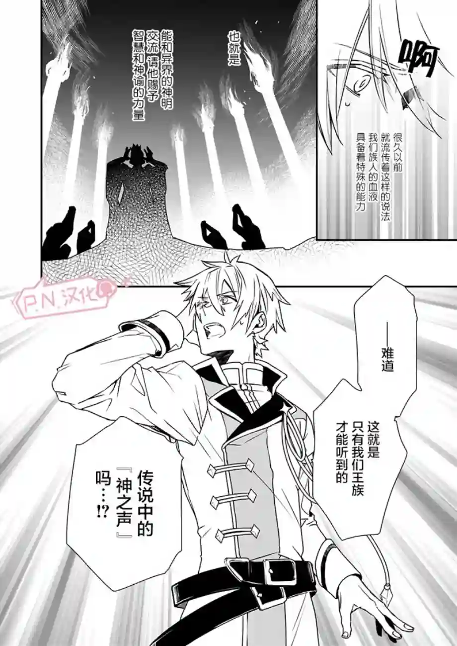 傲娇恶役大小姐莉泽洛特与实况转播远藤君和解说员小林第01话