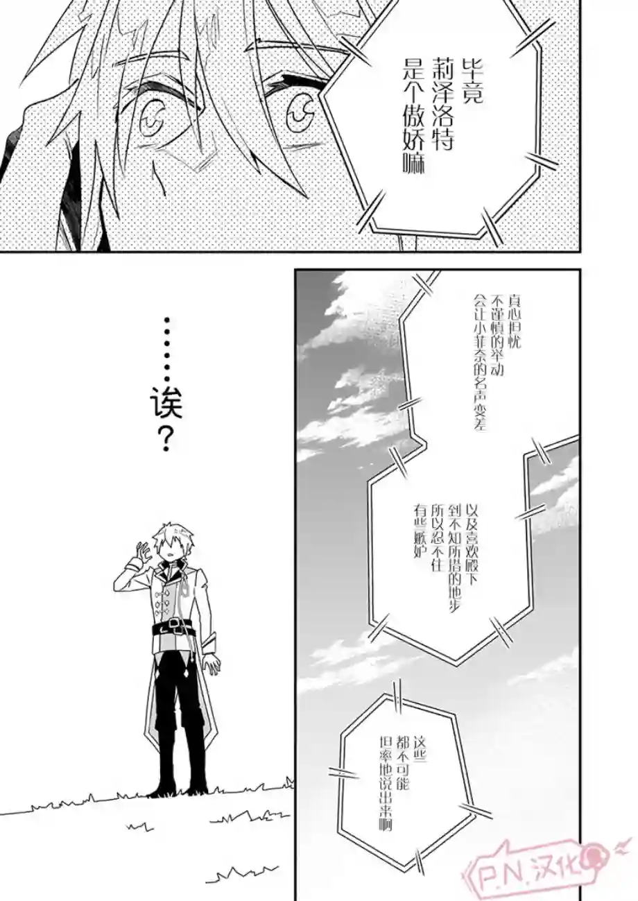 傲娇恶役大小姐莉泽洛特与实况转播远藤君和解说员小林第01话