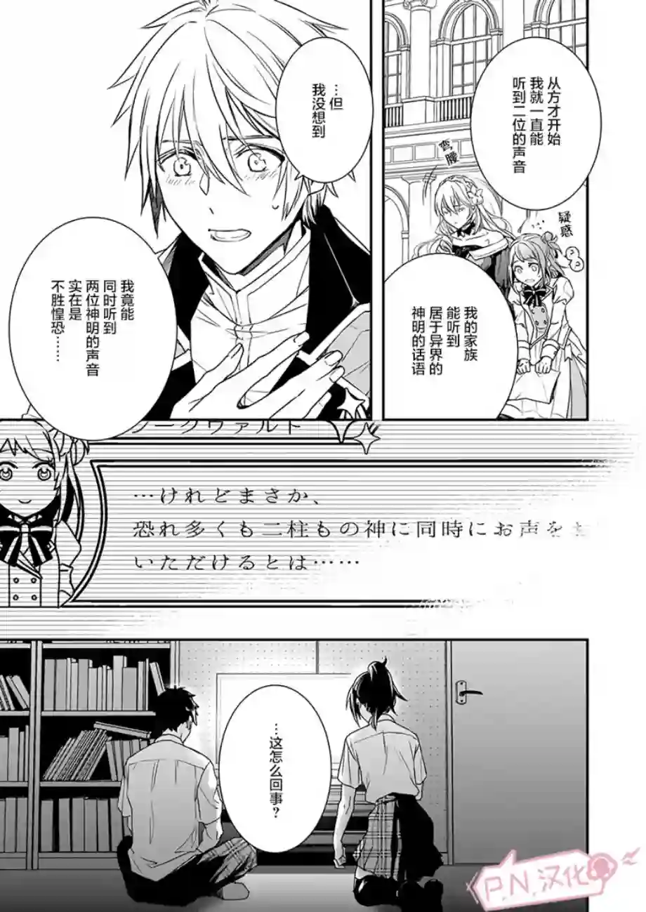 傲娇恶役大小姐莉泽洛特与实况转播远藤君和解说员小林第01话