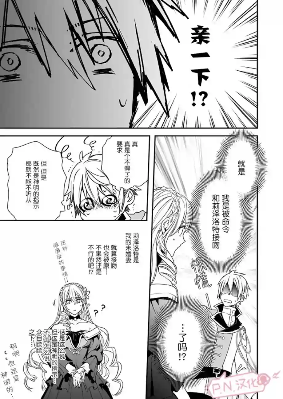 傲娇恶役大小姐莉泽洛特与实况转播远藤君和解说员小林第01话