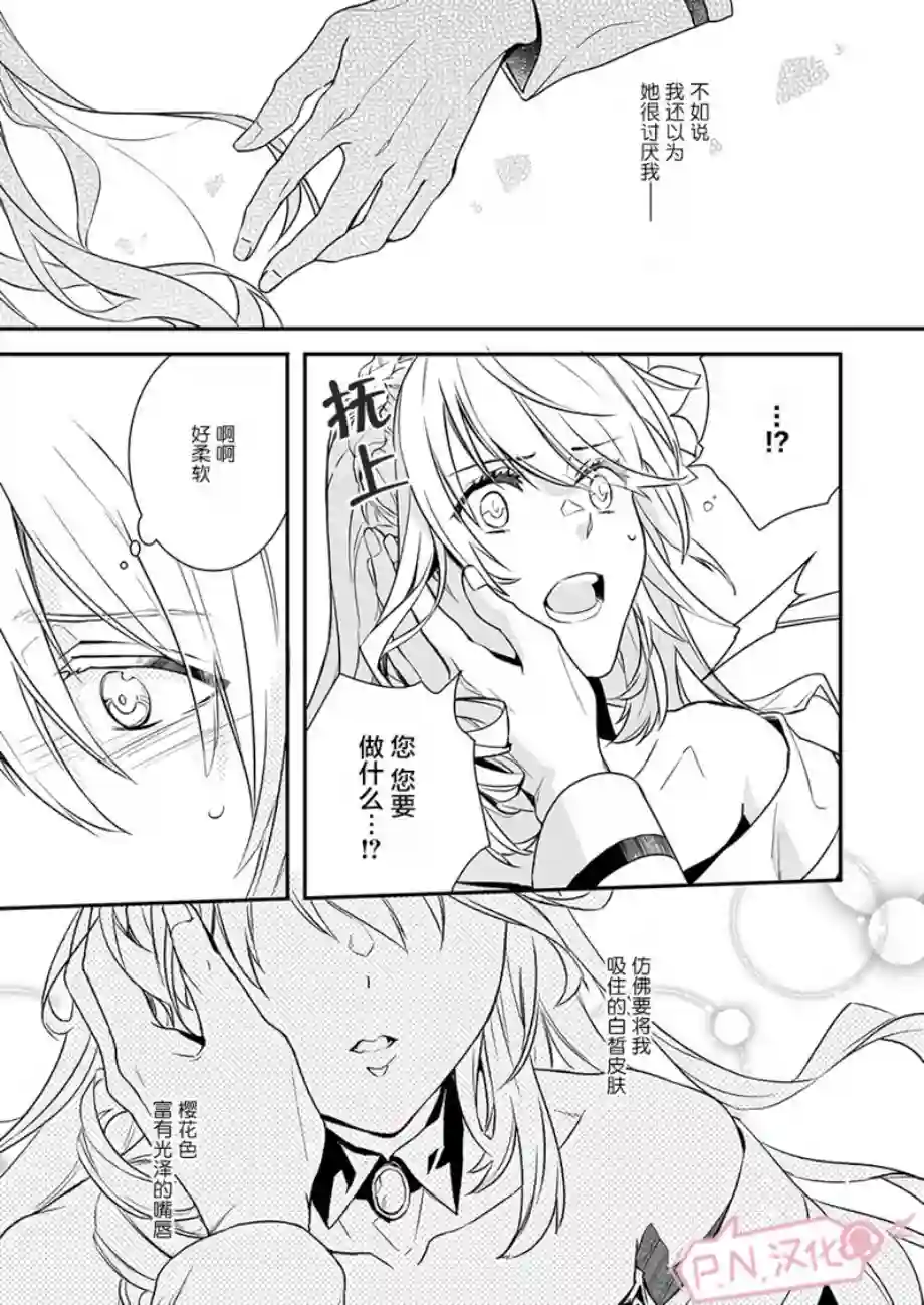 傲娇恶役大小姐莉泽洛特与实况转播远藤君和解说员小林第01话