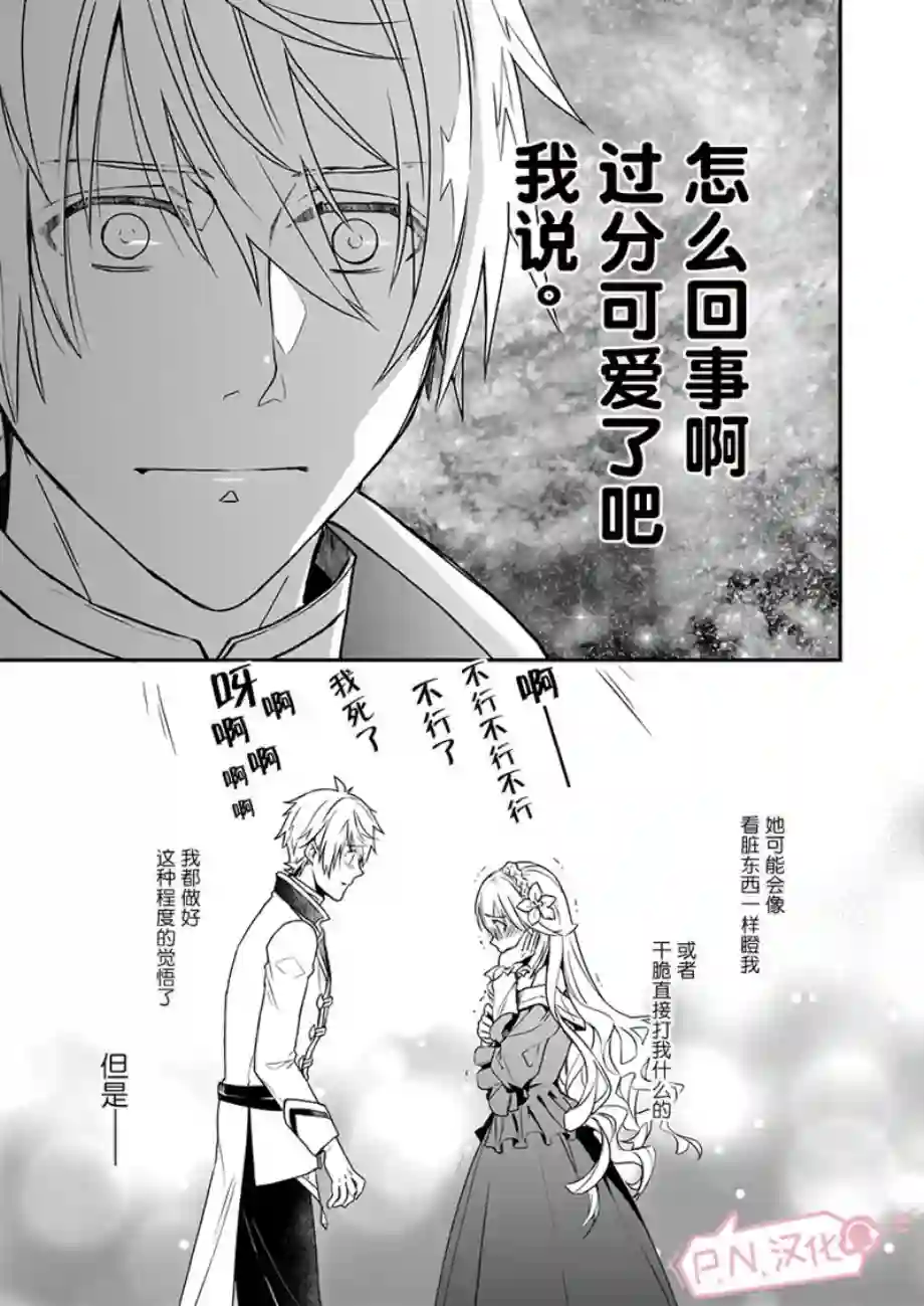 傲娇恶役大小姐莉泽洛特与实况转播远藤君和解说员小林第01话