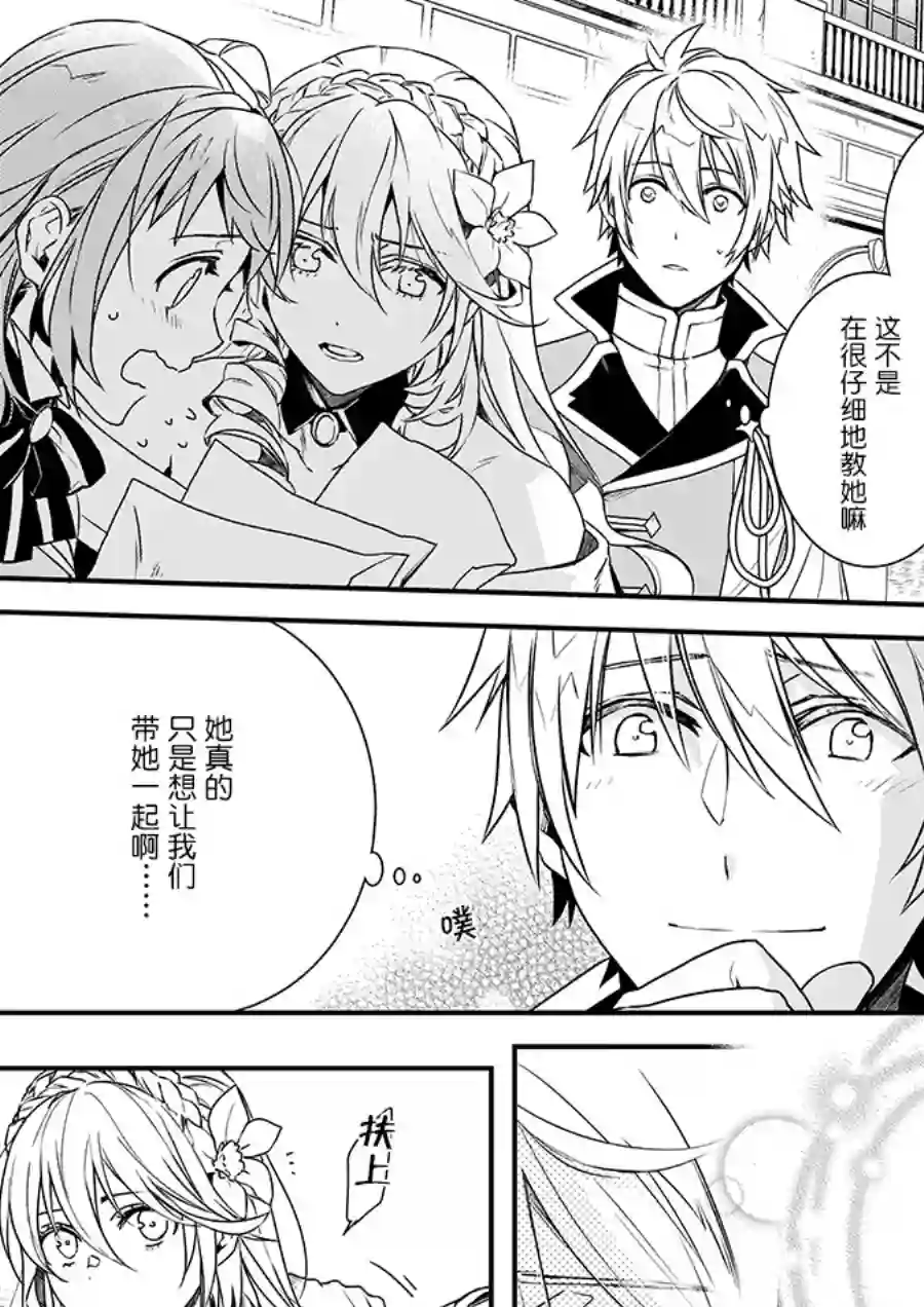 傲娇恶役大小姐莉泽洛特与实况转播远藤君和解说员小林第02话