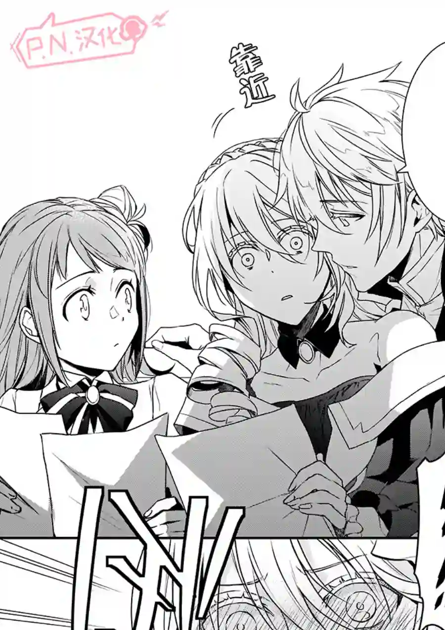 傲娇恶役大小姐莉泽洛特与实况转播远藤君和解说员小林第02话